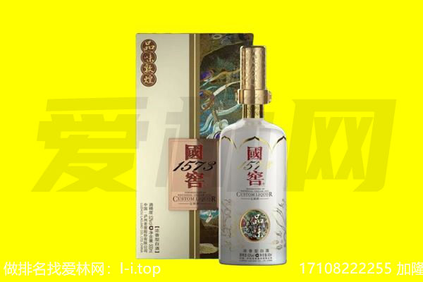 舟山回收国窖1573